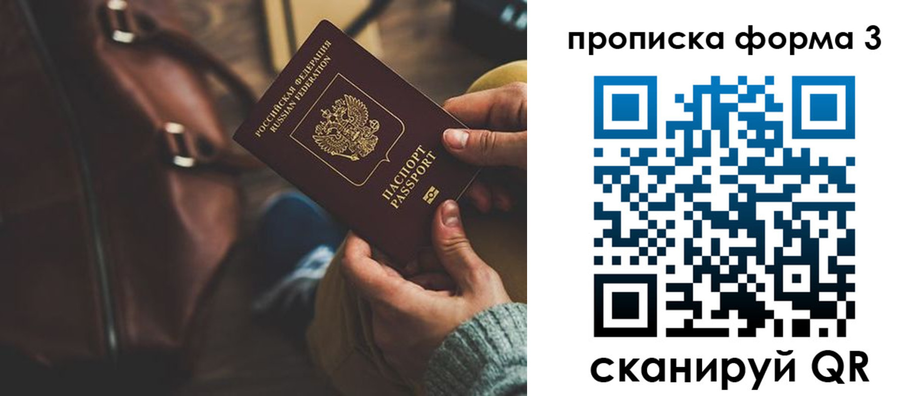 прописка 2025 в Фурманове