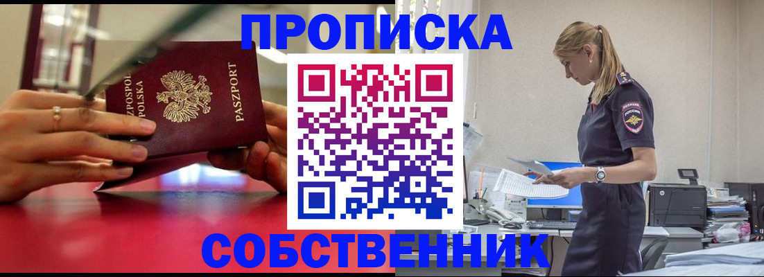 временная регистрация адрес в Фурманове